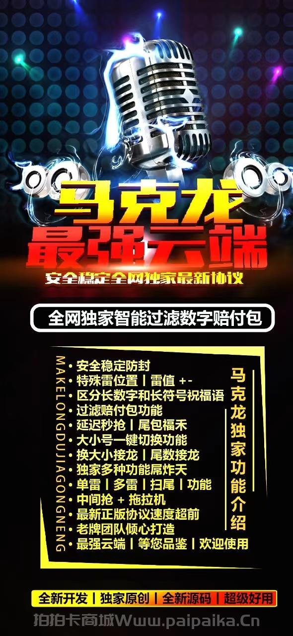 云端马卡龙双号官网-激活码购买以及登录地址-1500点3000点5000点1万点授权