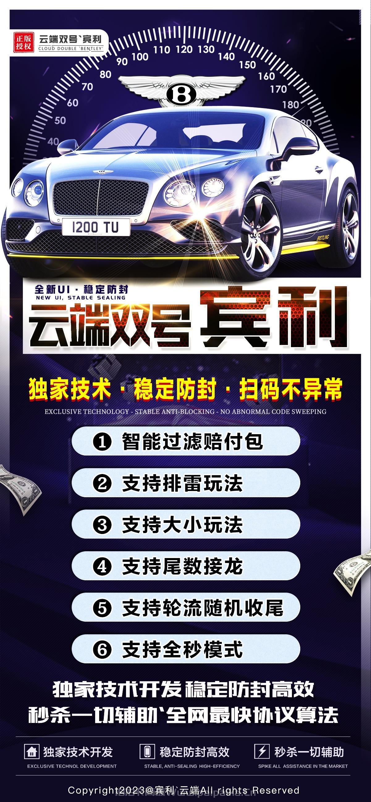 云端双号宾利官网-激活码以及登陆地址-1500点3000点5000点1万点授权