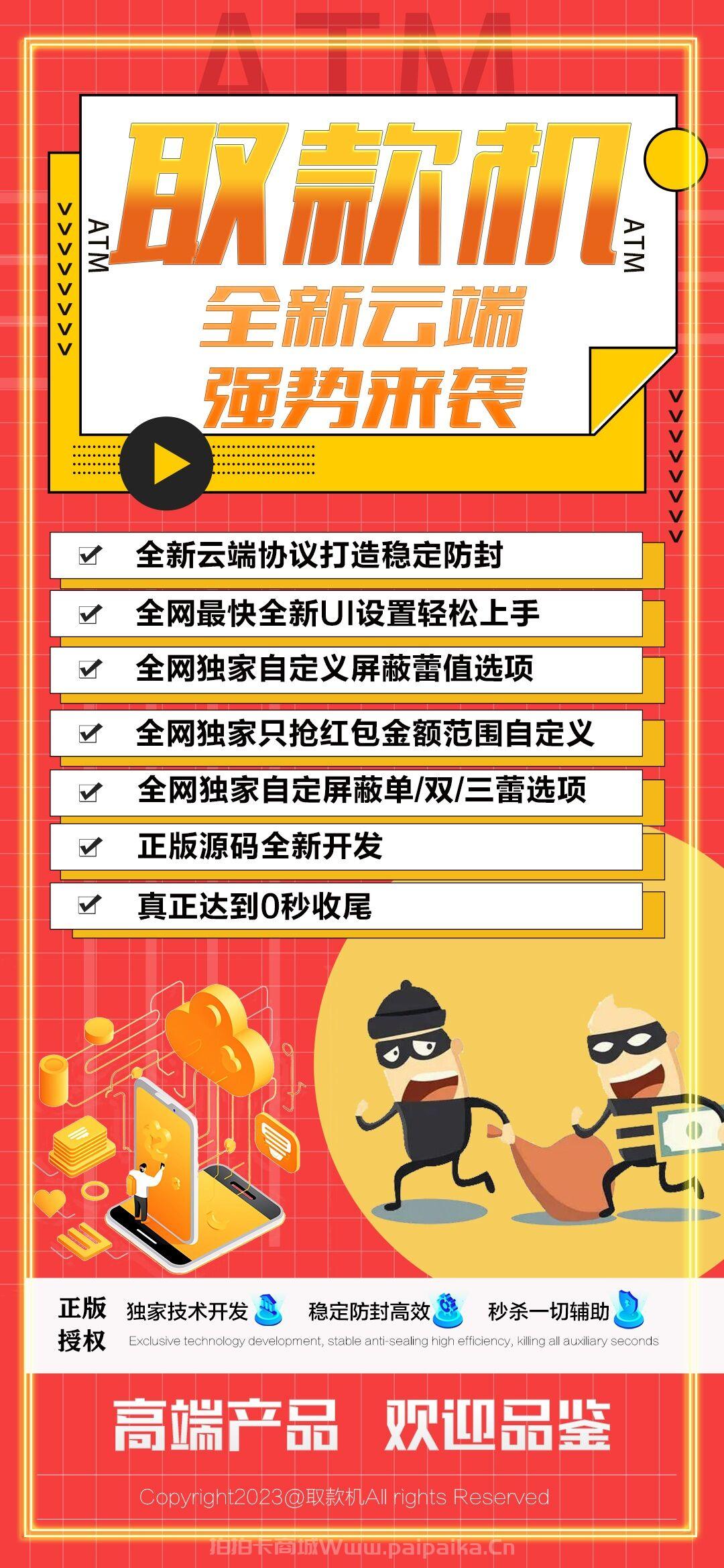 云端双号取款机官网-激活码购买以及登录-1500点3000点5000点1万点授权