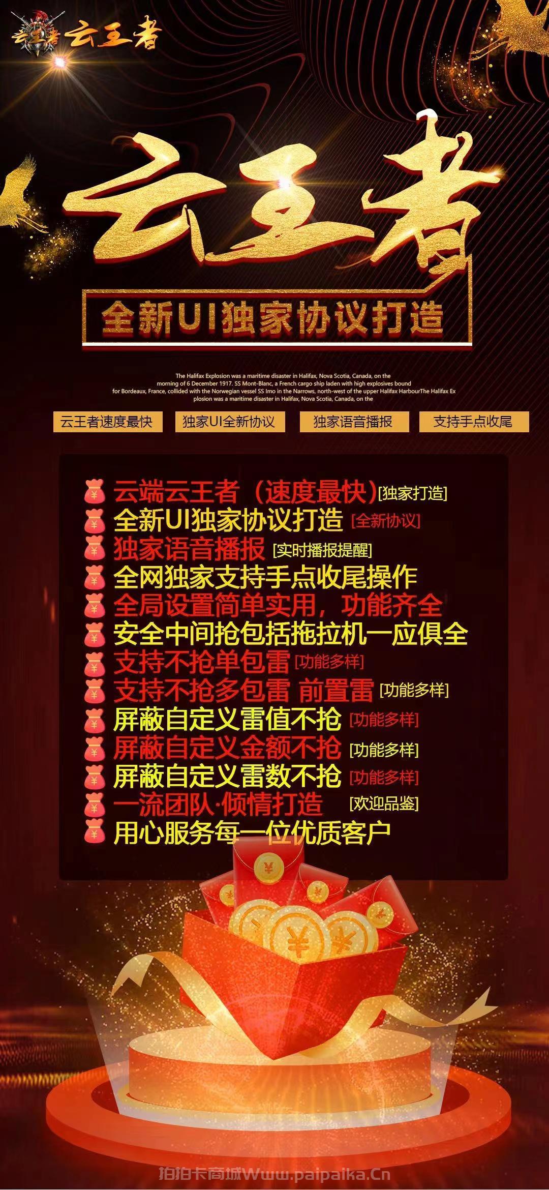 云端云王者双号官网-激活码购买以及登录-1500点3000点5000点1万点授权