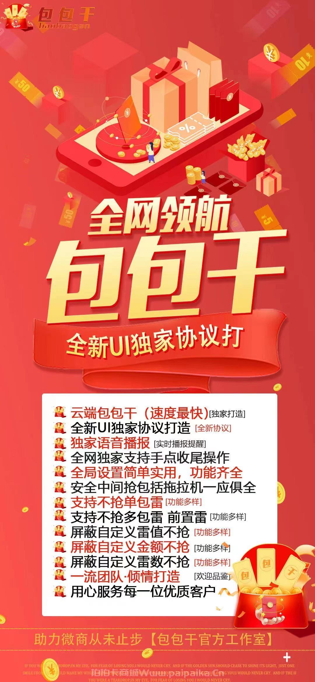 云端双号包包干官网-激活码购买以及登录-1500点3000点5000点1万点授权