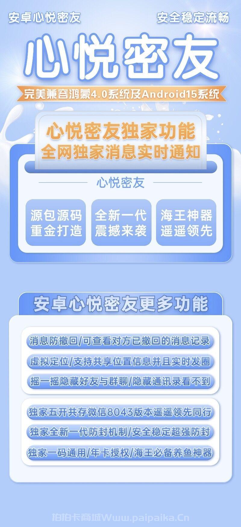 安卓心悦密友官网-激活码购买以及下载-注意:登录以后在顶部搜索 输入6个1进行初始化操作