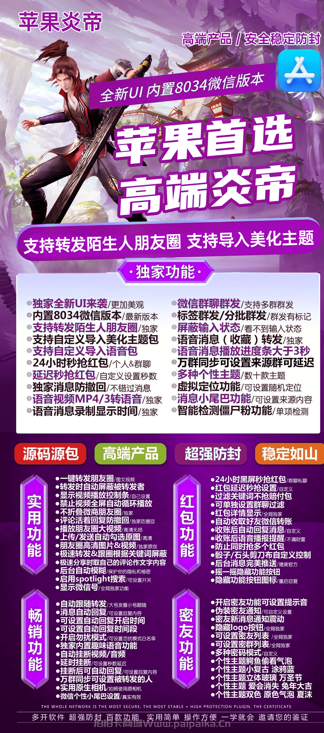 苹果炎帝官网-活动激活码购买以及下载-TF上架（赵子龙同款）