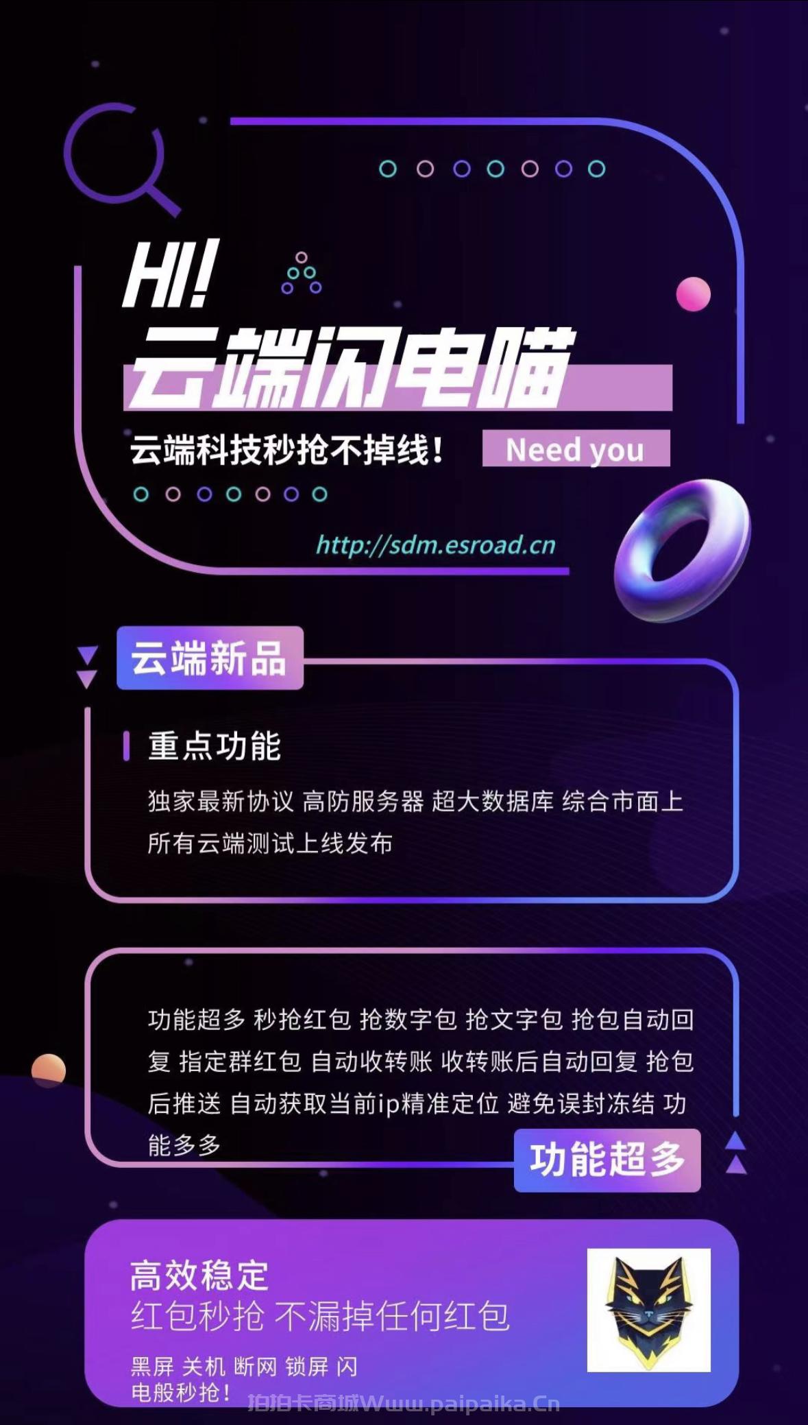 云端闪电秒官网-卡密购买以及登录-周卡月卡授权