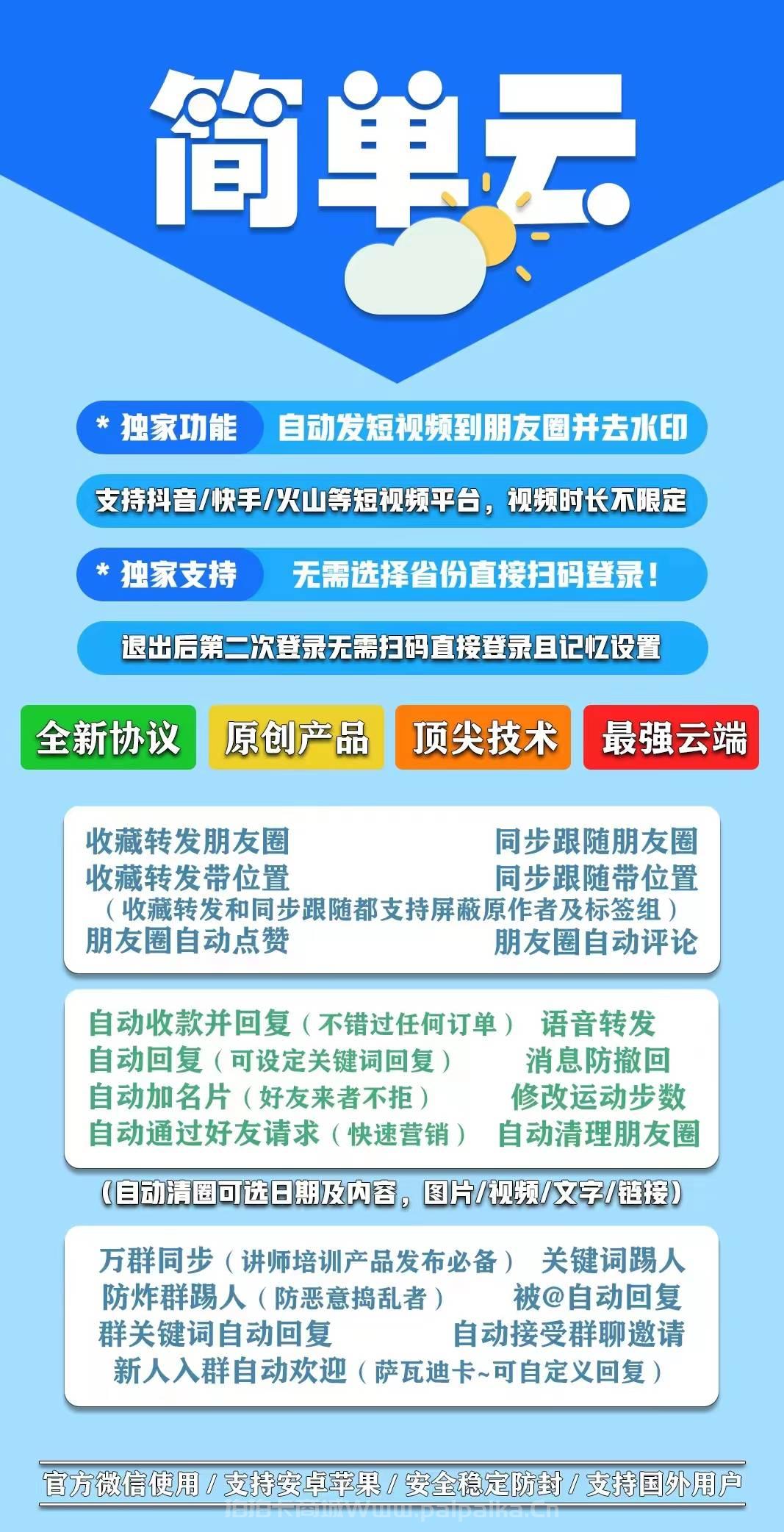 云端简单云官网-卡密购买以及登录-月卡季卡年卡授权