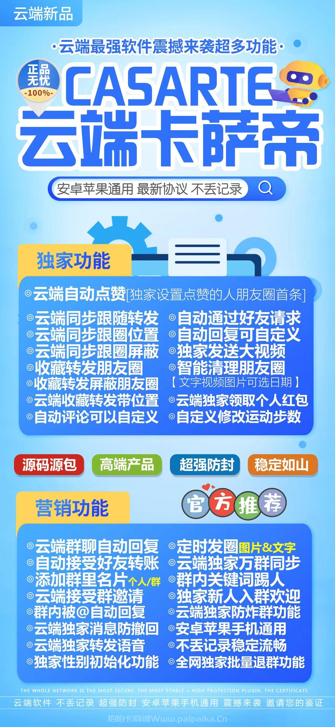 云端卡萨帝官网-卡密购买以及登录-月卡季卡半年卡年卡授权