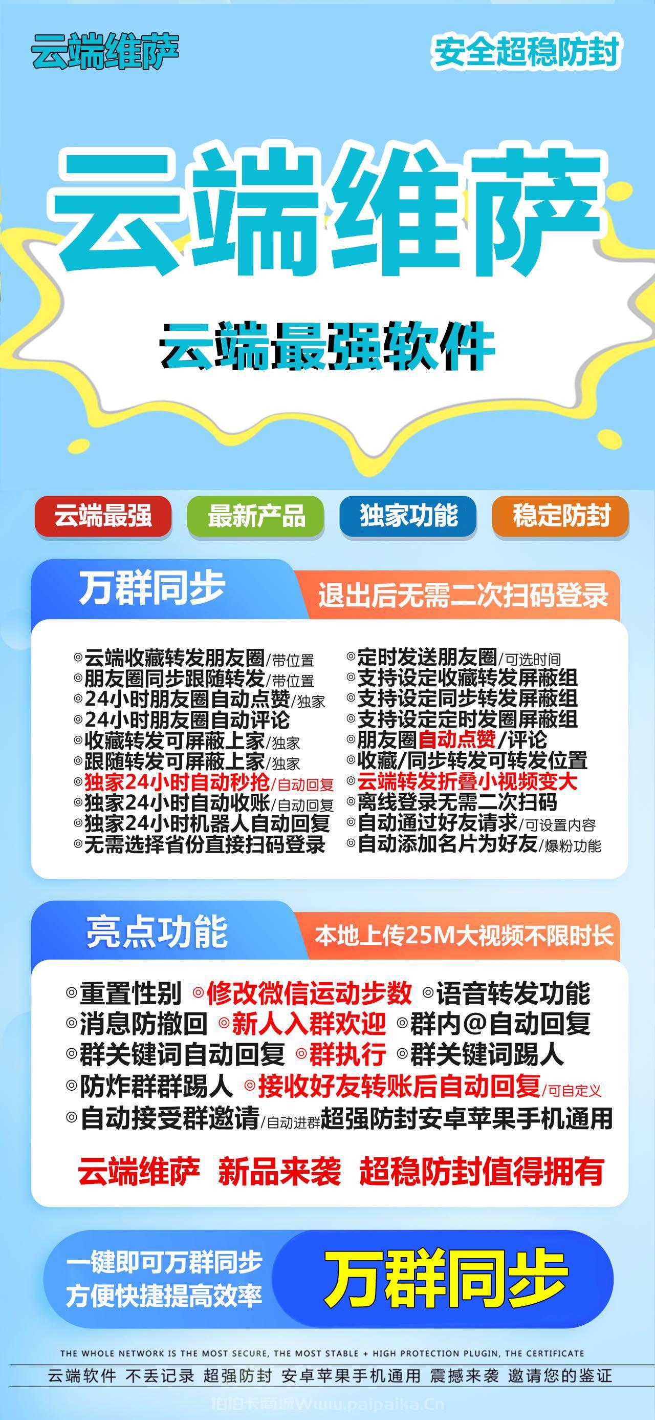 云端维萨官网-激活码卡密购买以及登录-月卡季卡年卡授权