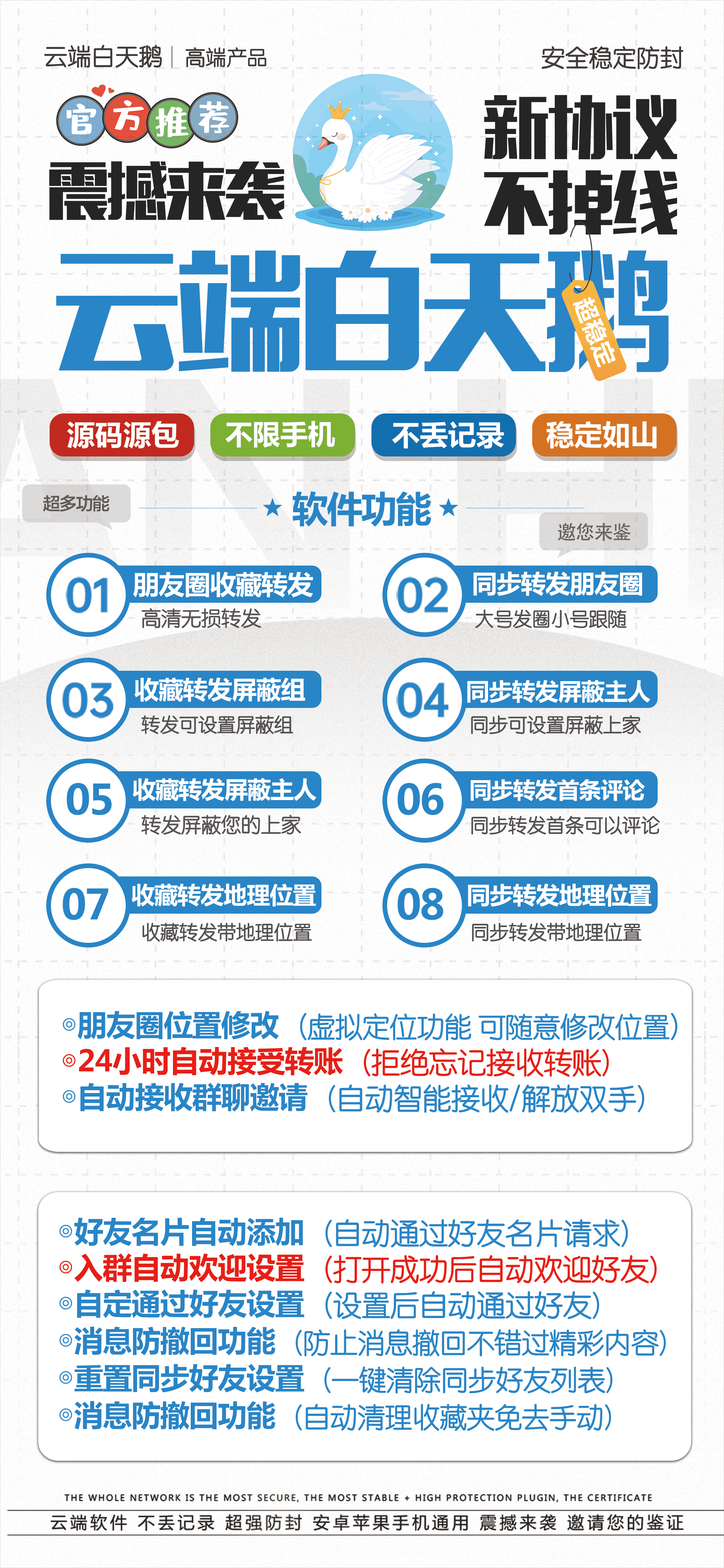 云端白天鹅官网-卡密购买以及登录-月卡季卡年卡授权