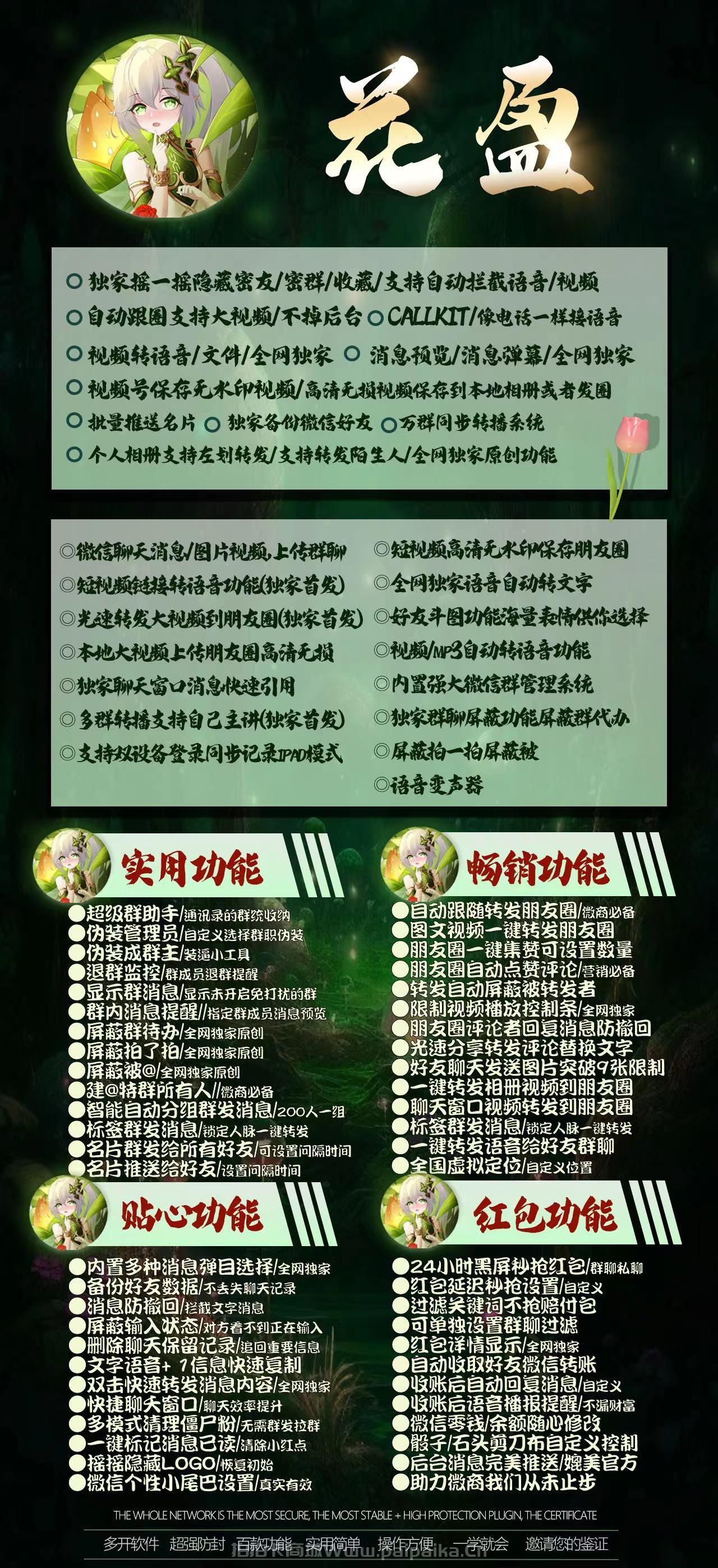 苹果花盈官网-卡密激活码购买以及下载-TF模式（独角兽同款）