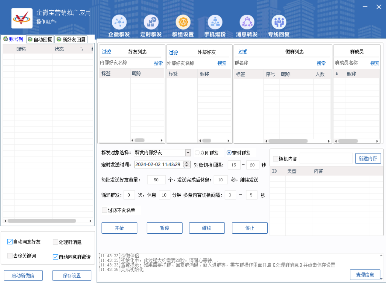 企微宝官网-卡密激活码购买以及下载-年卡授权