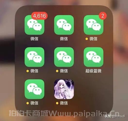 什么是苹果微信分身？-_拍拍卡激活码商城_货源源头