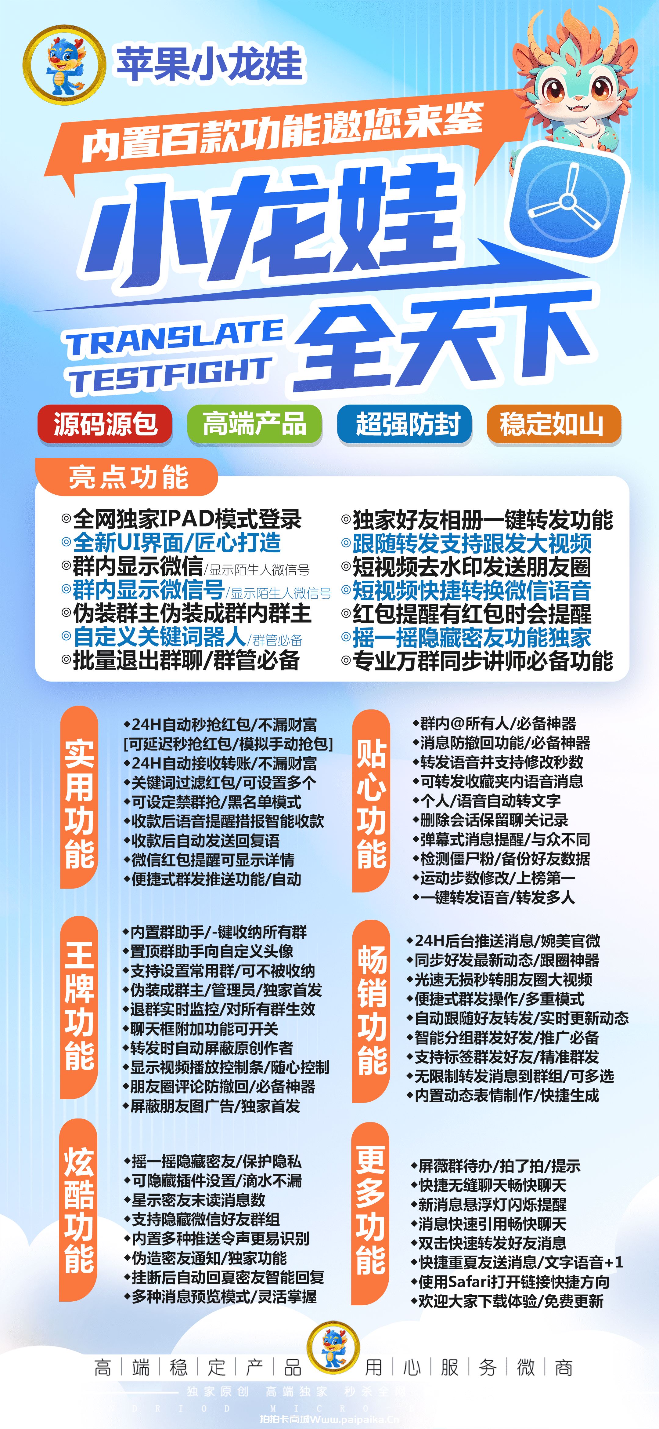 苹果小龙娃官网-卡密激活码购买以及下载-TF模式（独角兽同款）