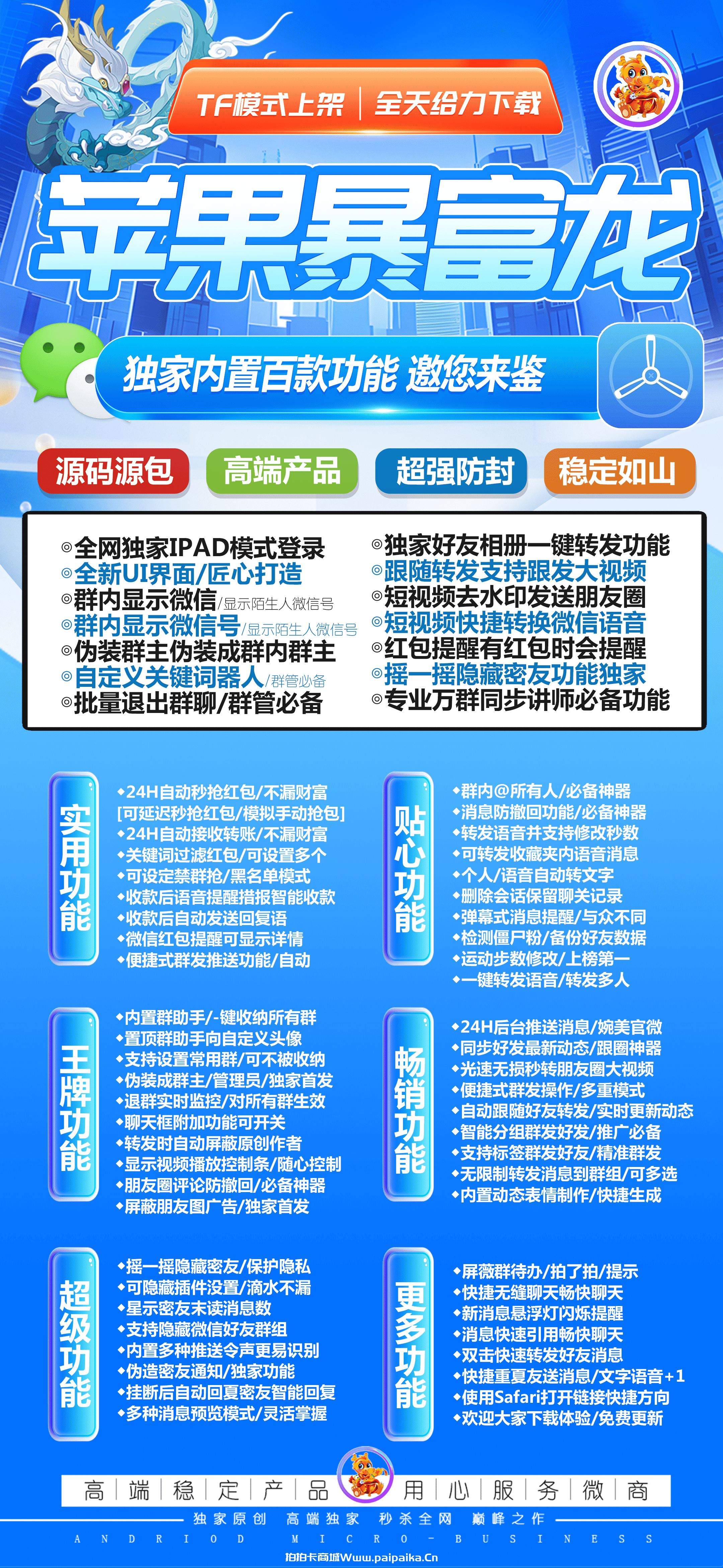 苹果暴富龙官网-活动码购买以及下载-TF模式（独角兽同款）不退换