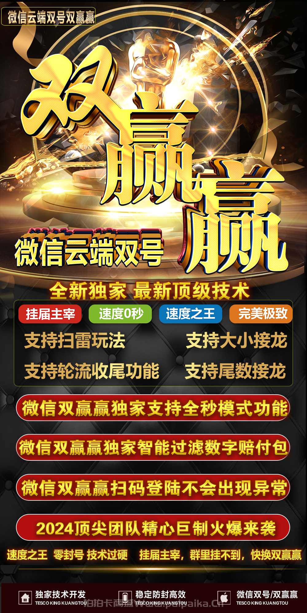 微信云端双号双赢赢官网-卡密激活码购买以及登录-1500点3000点5000点1万点授权