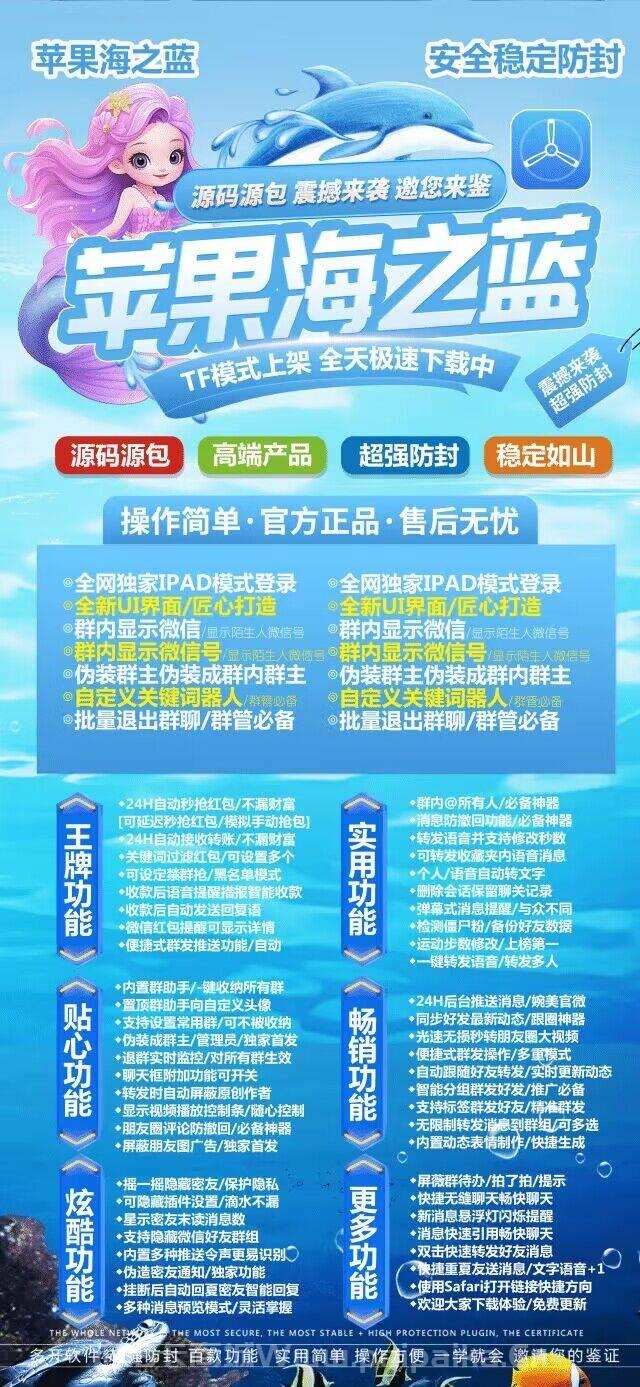 苹果TF海之蓝官网-卡密激活码购买以及下载-九尾狐同款-10天退换