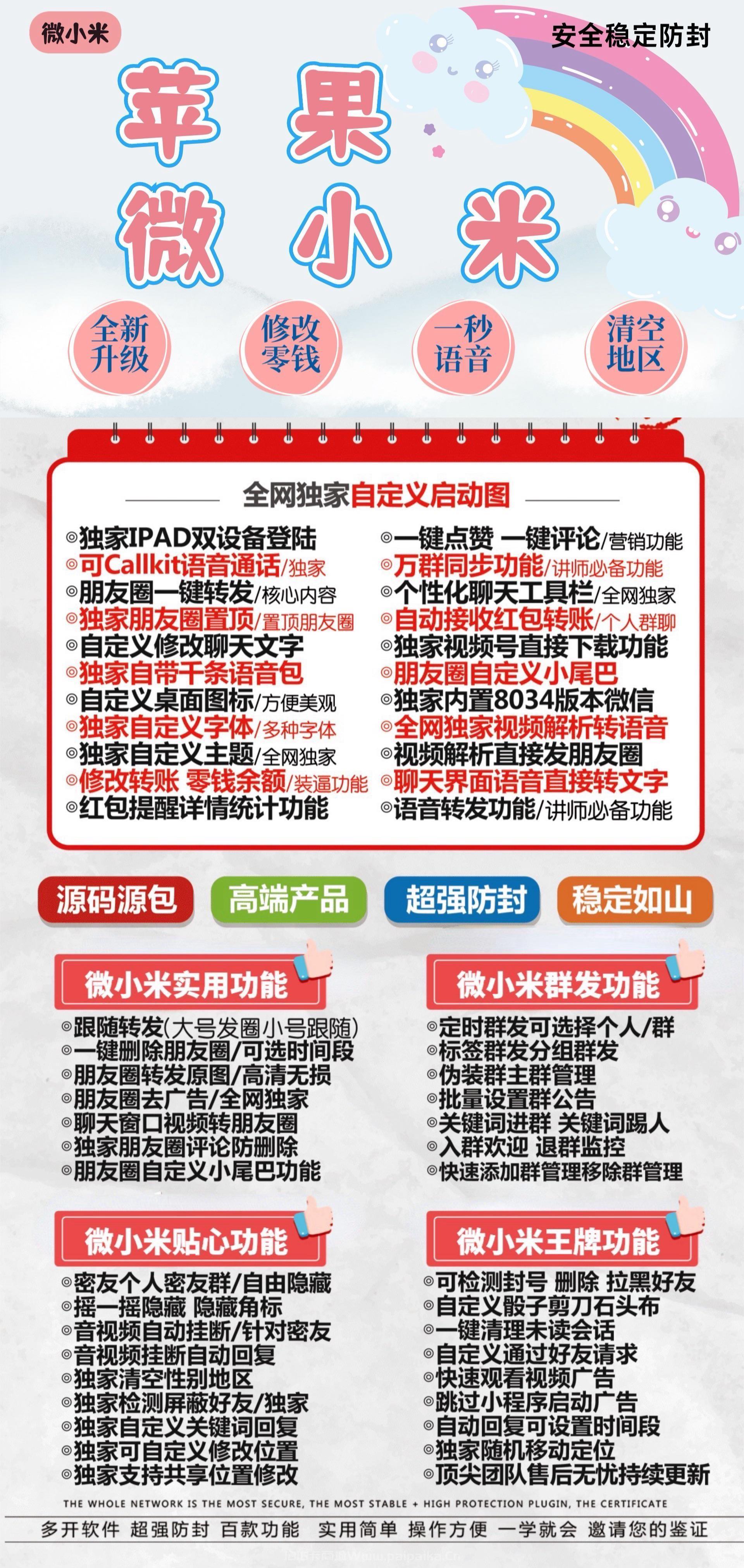 苹果TF微小米官网-卡密激活码购买以及下载-音悦微商同款-10天退换