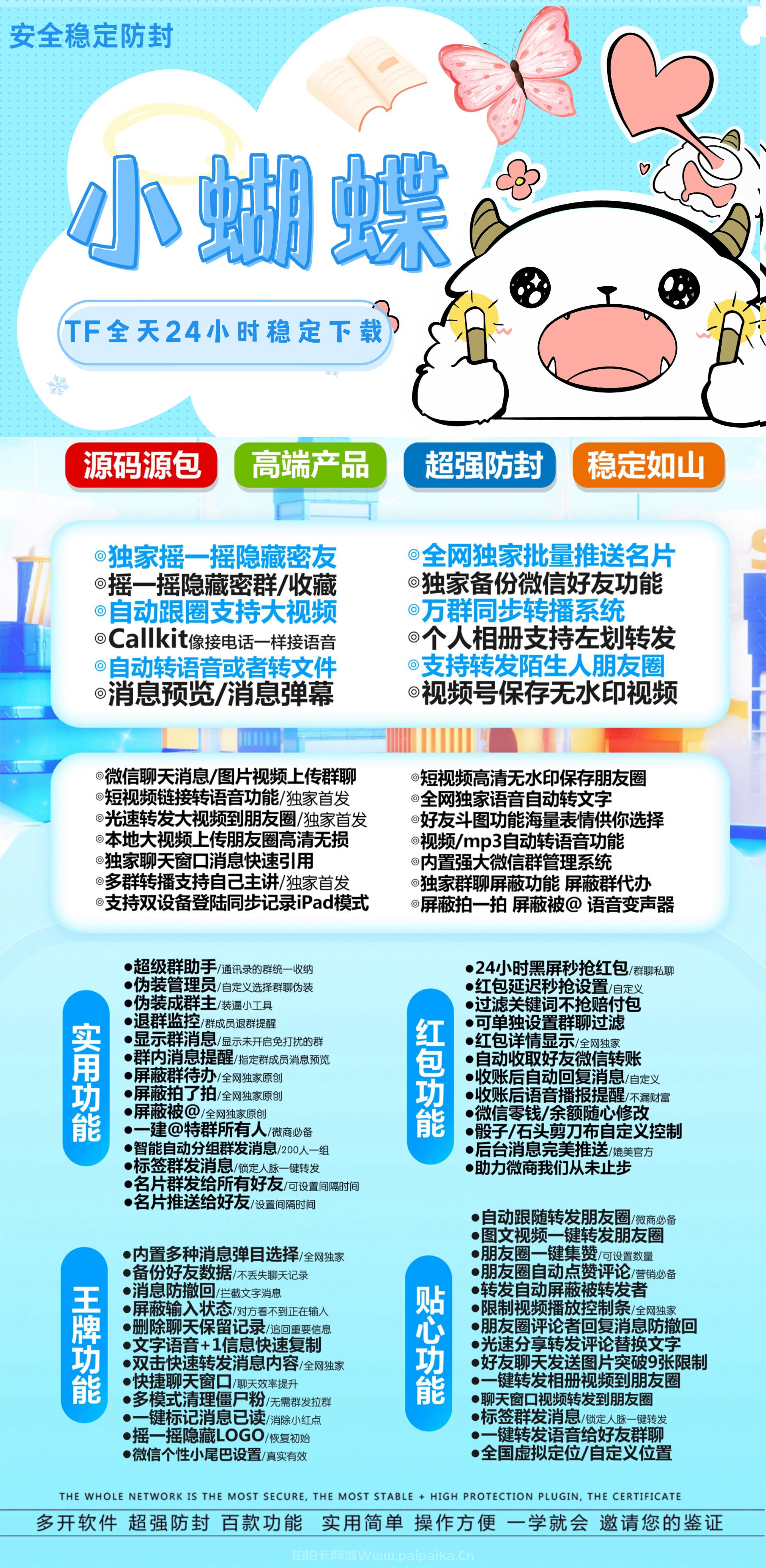 苹果TF小蝴蝶官网-卡密激活码购买以及下载-独角兽同款-10天退换