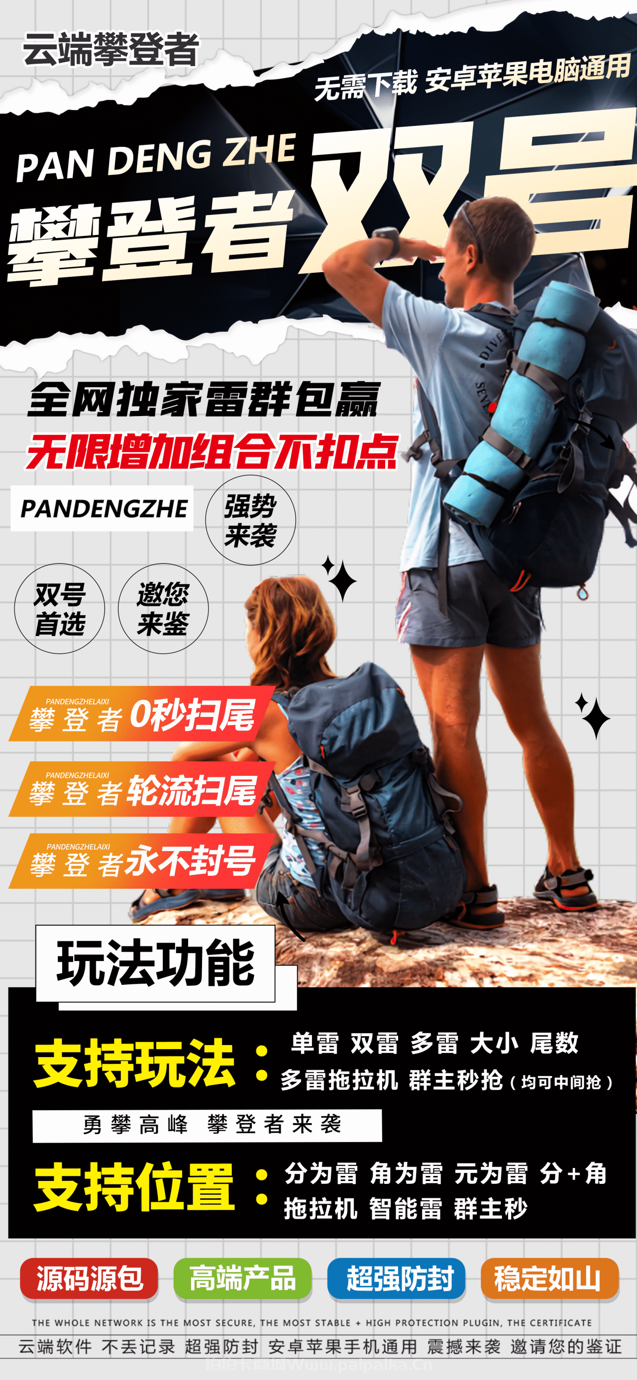 云端双号攀登者官网-卡密授权码购买以及登录-1500点3000点5000点1万点授权