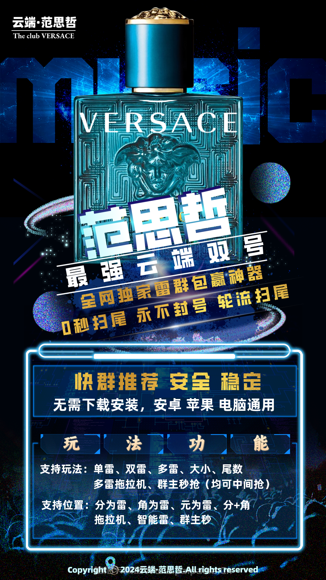 云端双号范思哲官网-卡密激活码购买以及登录-1500点3000点5000点1万点授权