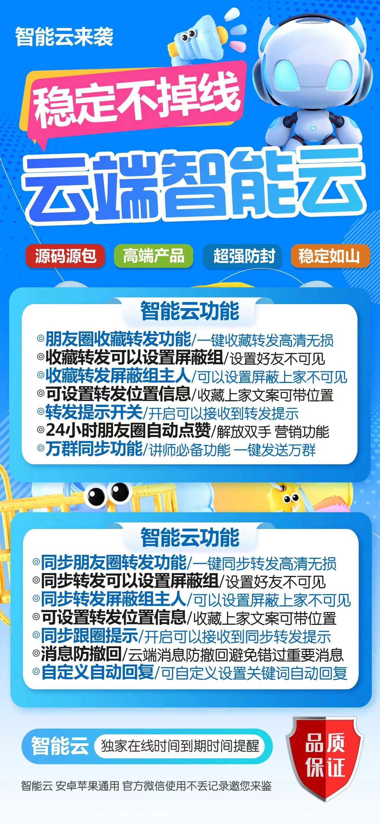 云端转发智能云官网-卡密激活码购买以及登录-月卡季卡年卡授权-原小飞猪