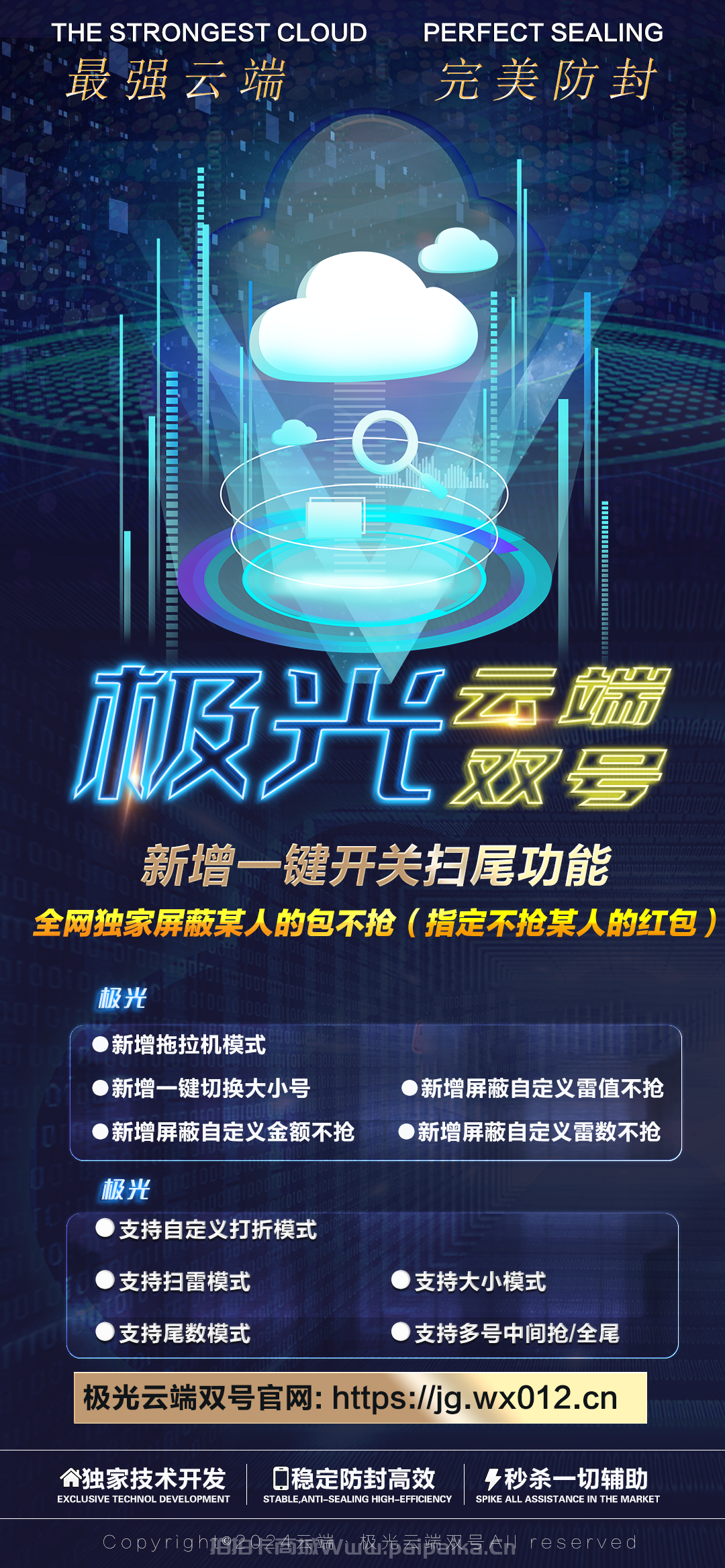 云端双号极光官网-卡密激活码购买以及登录-1500点3000点5000点1万点授权