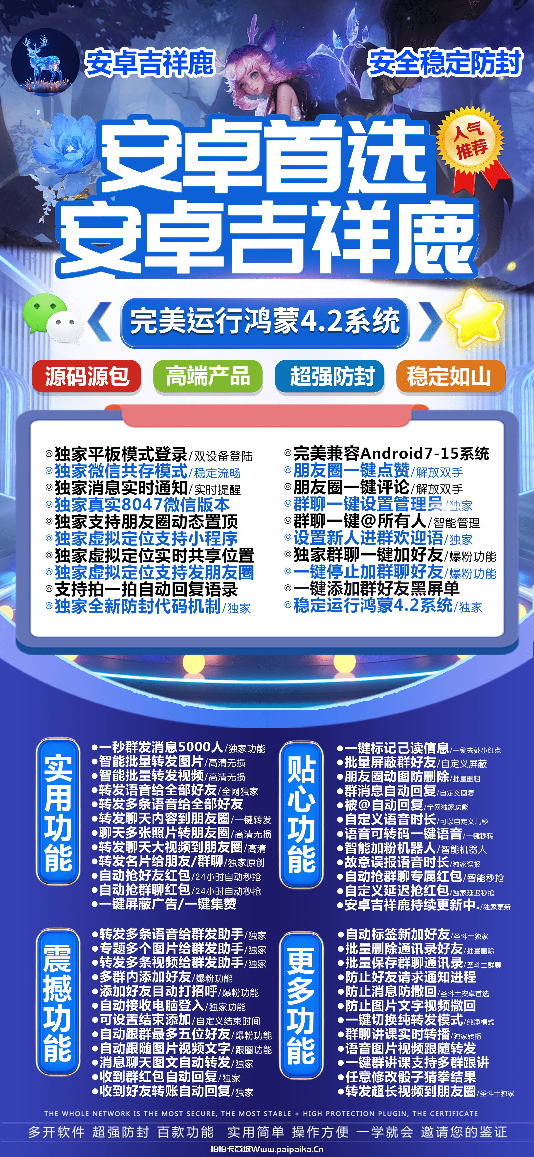 安卓吉祥鹿官网-卡密激活码购买以及下载-年卡授权-7天退换