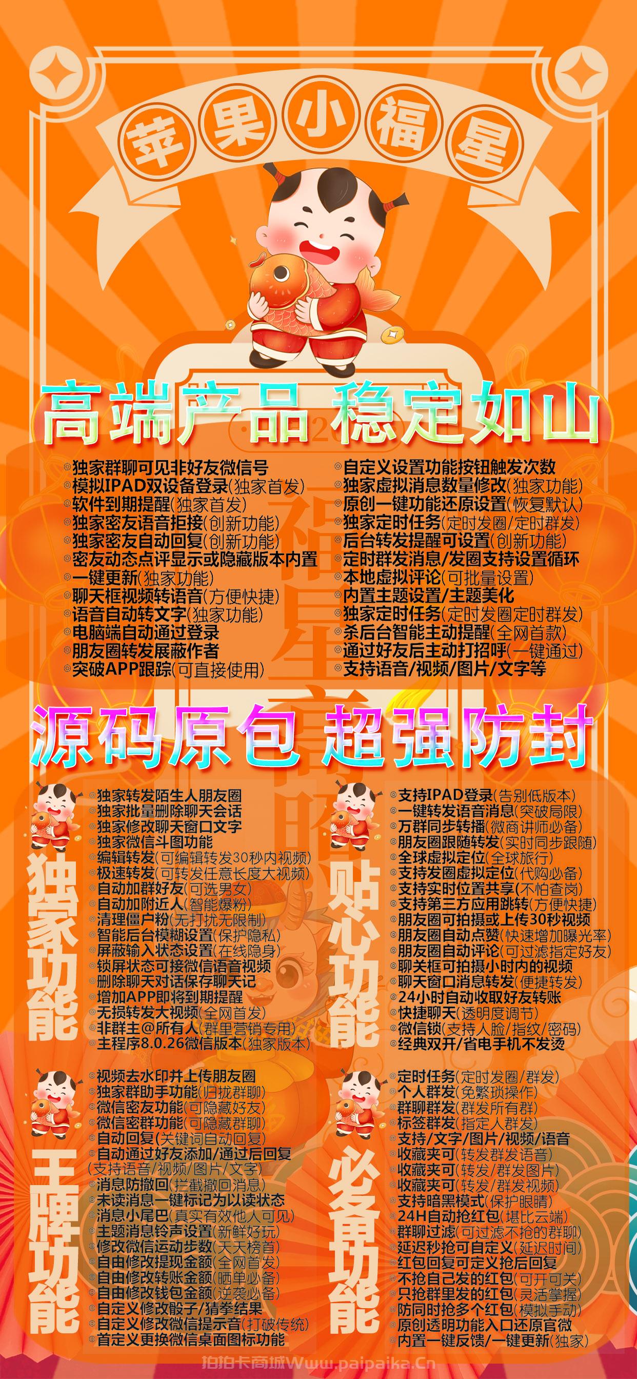 苹果小福星-卡密激活码购买以及下载-企业证书一码四开-两个独角兽两个皮卡丘同款-10天退换