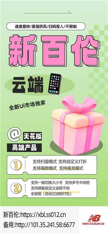 云端双号新百伦官网-卡密激活码购买以及登录-1500点3000点5000点1万点授权