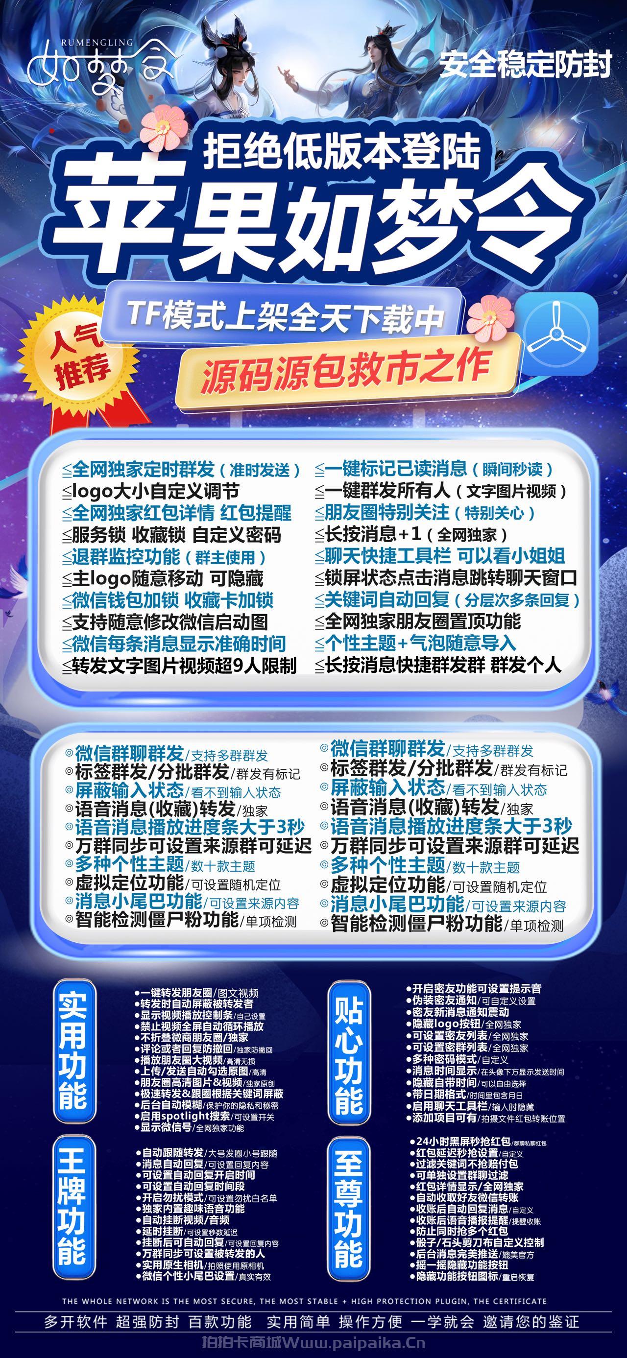 苹果TF如梦令官网-卡密激活码购买以及下载-斗战神同款-15天退换