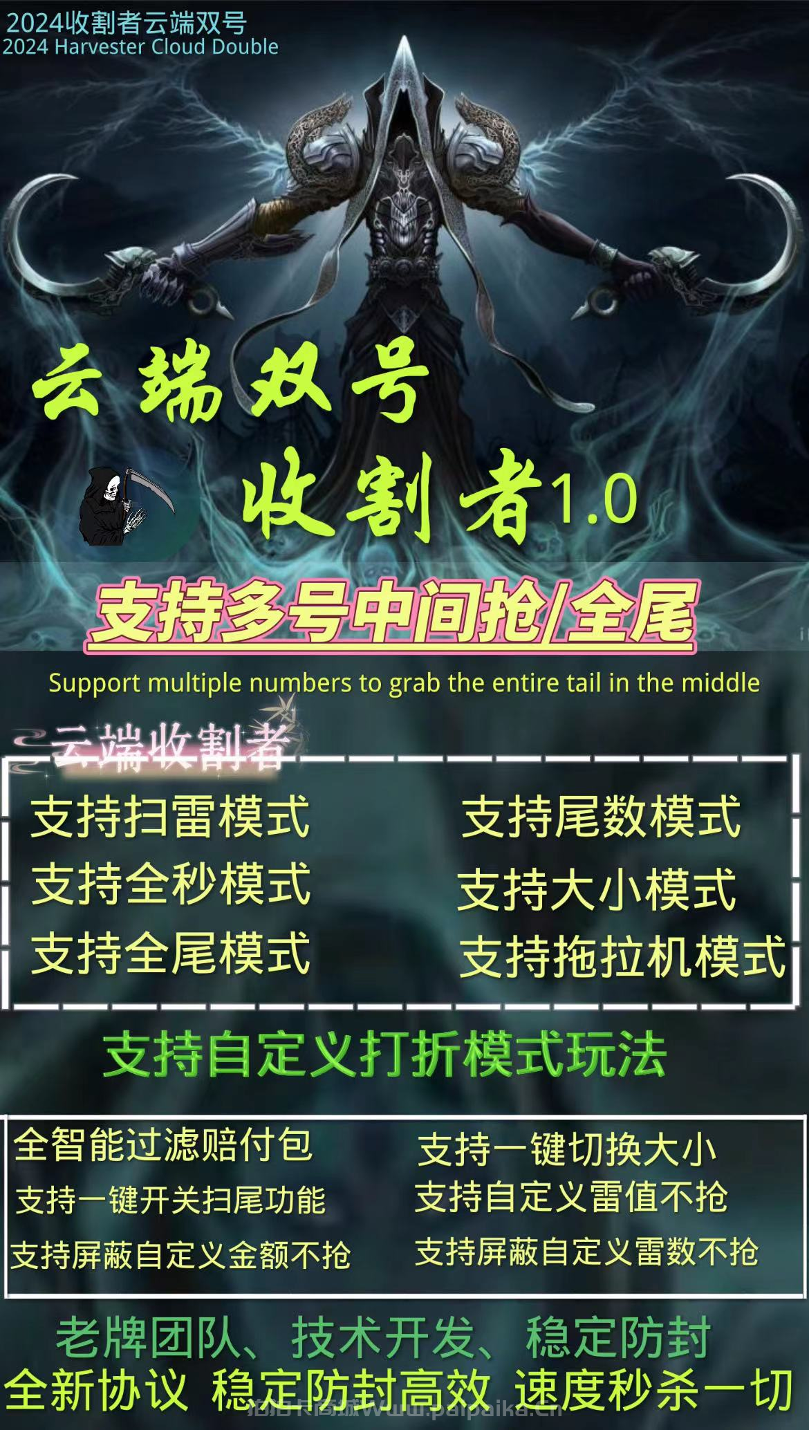 云端双号收割者官网-卡密激活码购买以及登录-1500点3000点5000点1万授权