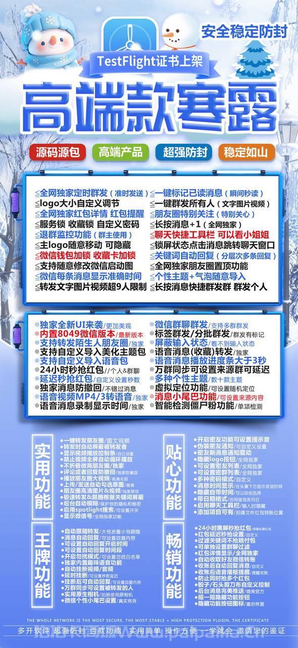 苹果TF寒露官网-活动码购买以及下载-斗战神包-不退换
