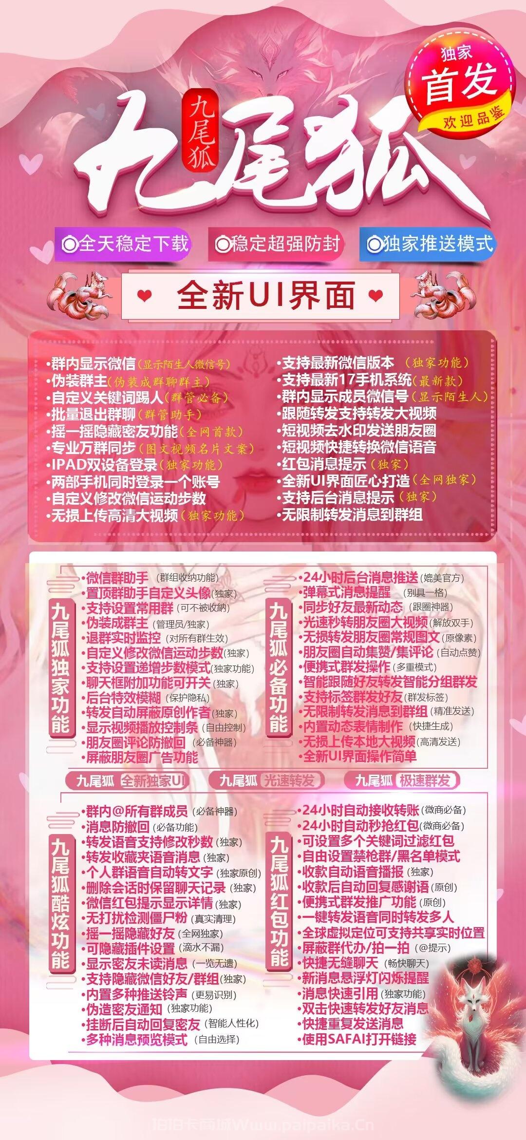 苹果TF九尾狐官网-活动码购买以及下载-iPad双模式登录-独角兽包-不退换