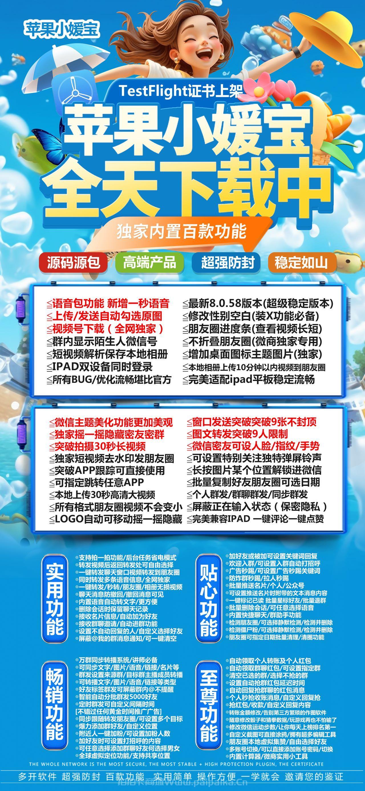 苹果TF小媛宝官网-活动码购买以及下载-支持iPad双模式登录-二宝包-不退换