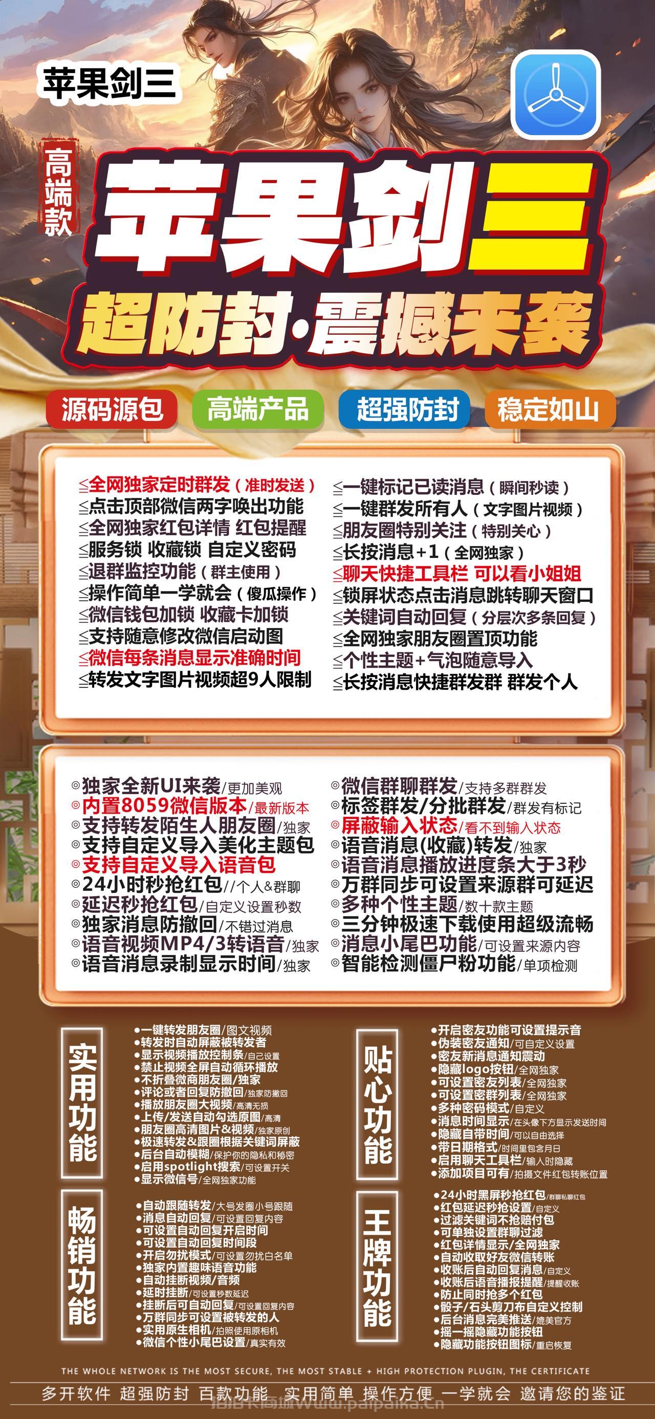 苹果TF剑三官网-激活码购买以及下载-斗战神包8059版本-7天退换