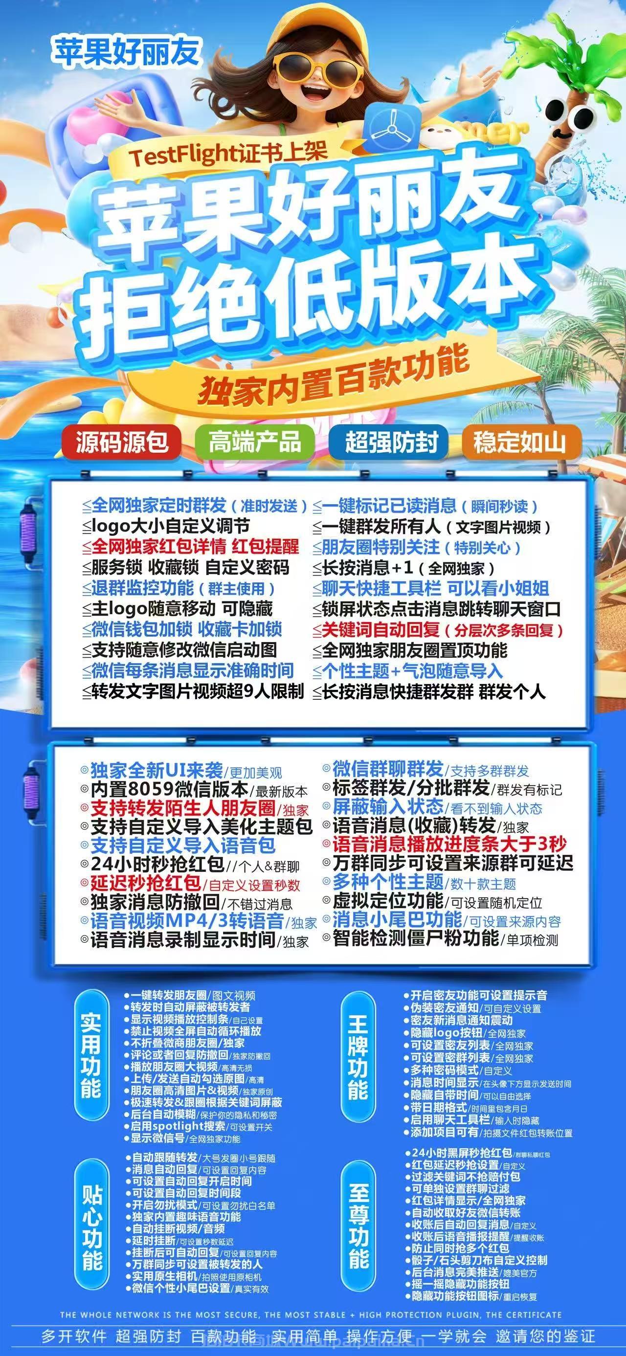 苹果TF好丽友官网-激活码购买以及下载-斗战神包8059版本-7天退换