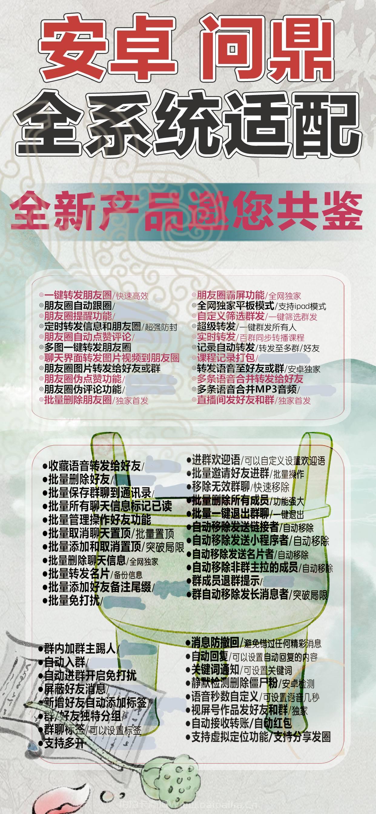 安卓问鼎官网-卡密激活码购买以及下载-支持iPad模式-7天退换