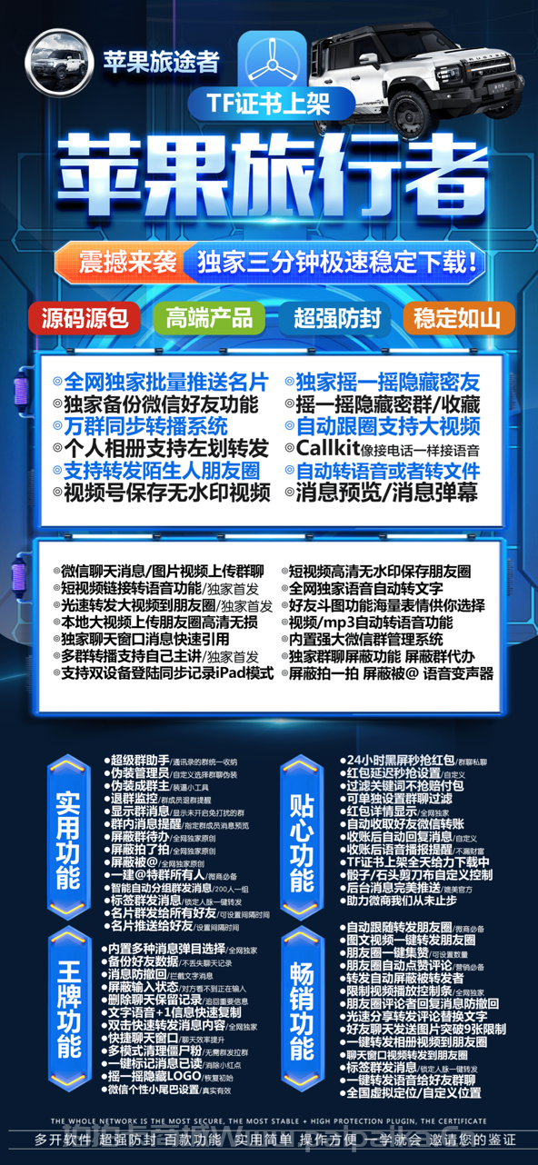 苹果TF旅行者官网-激活码购买以及下载-雅典娜包-支持iPad登录-7天退换