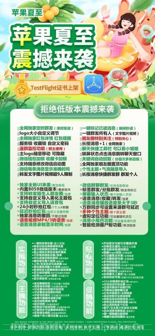 苹果TF夏至官网-激活码购买以及下载-阿修罗同款-不退换