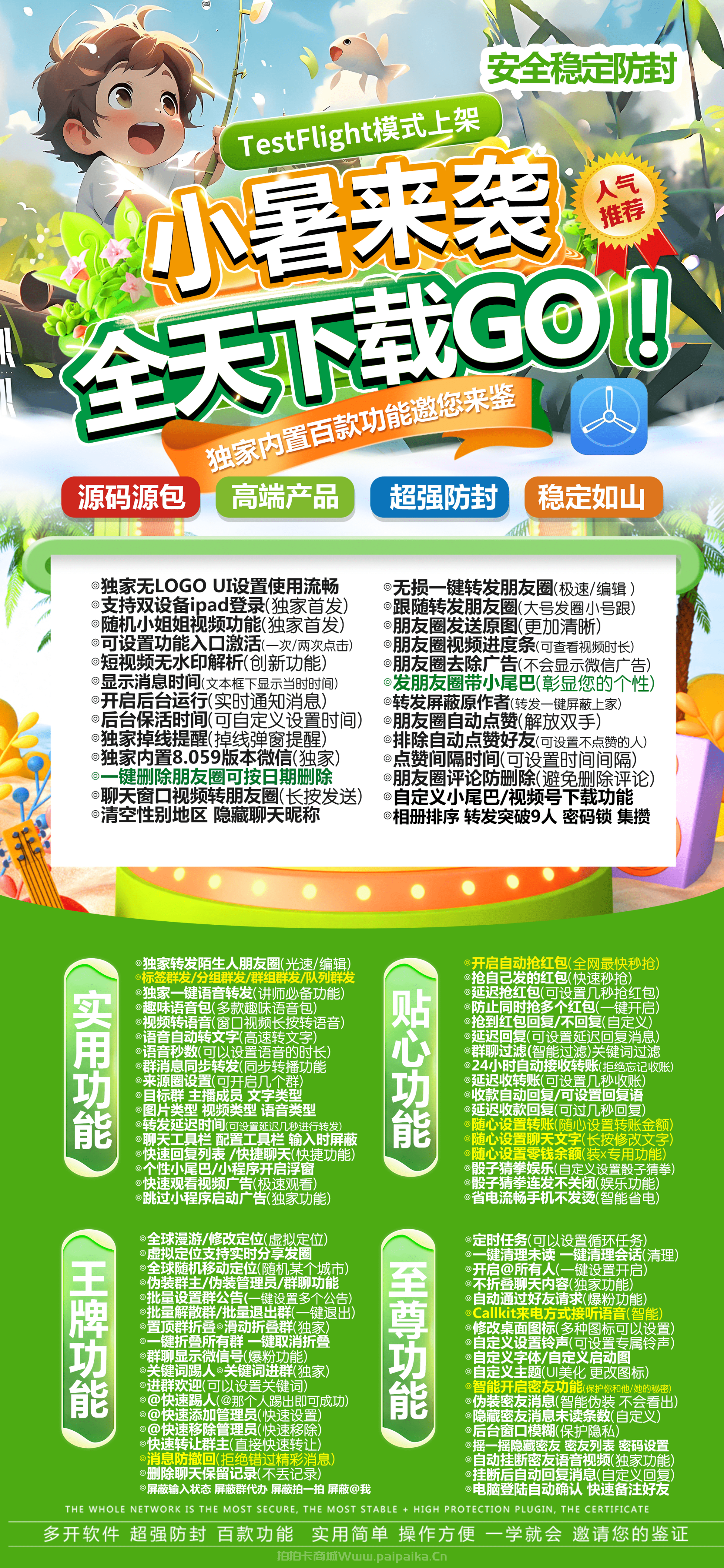 苹果TF小暑官网-活动码购买以及下载-战狼包8059版本-不退换