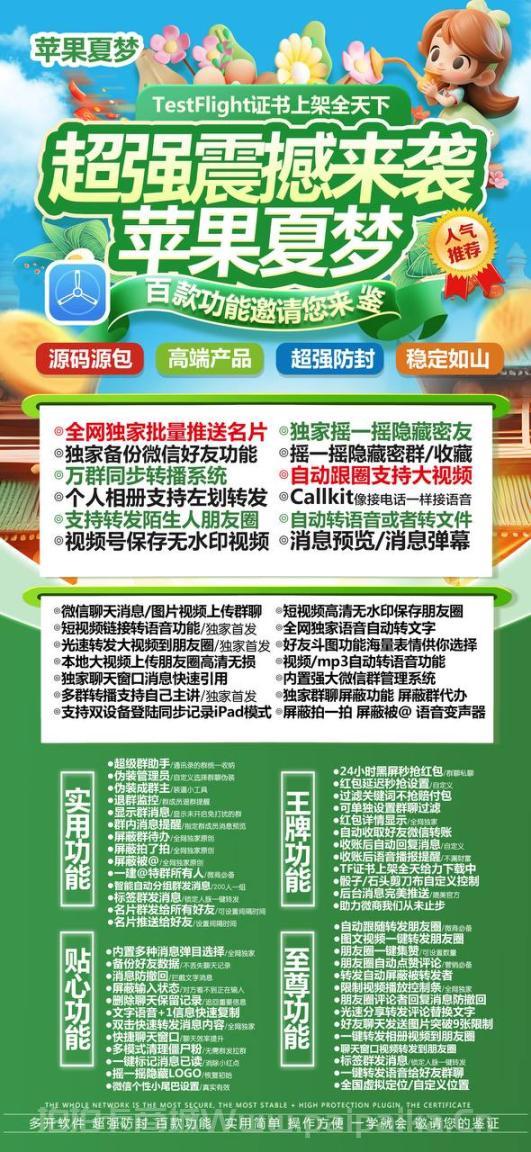 苹果TF夏梦官网-活动码购买以及下载-独角兽包支持ipad登录-不退换