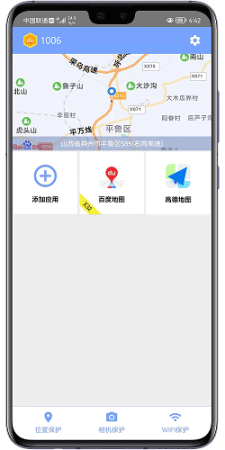 安卓叮当守护官网-卡密激活码购买以及下载-保护用户隐私-可登录多个账号