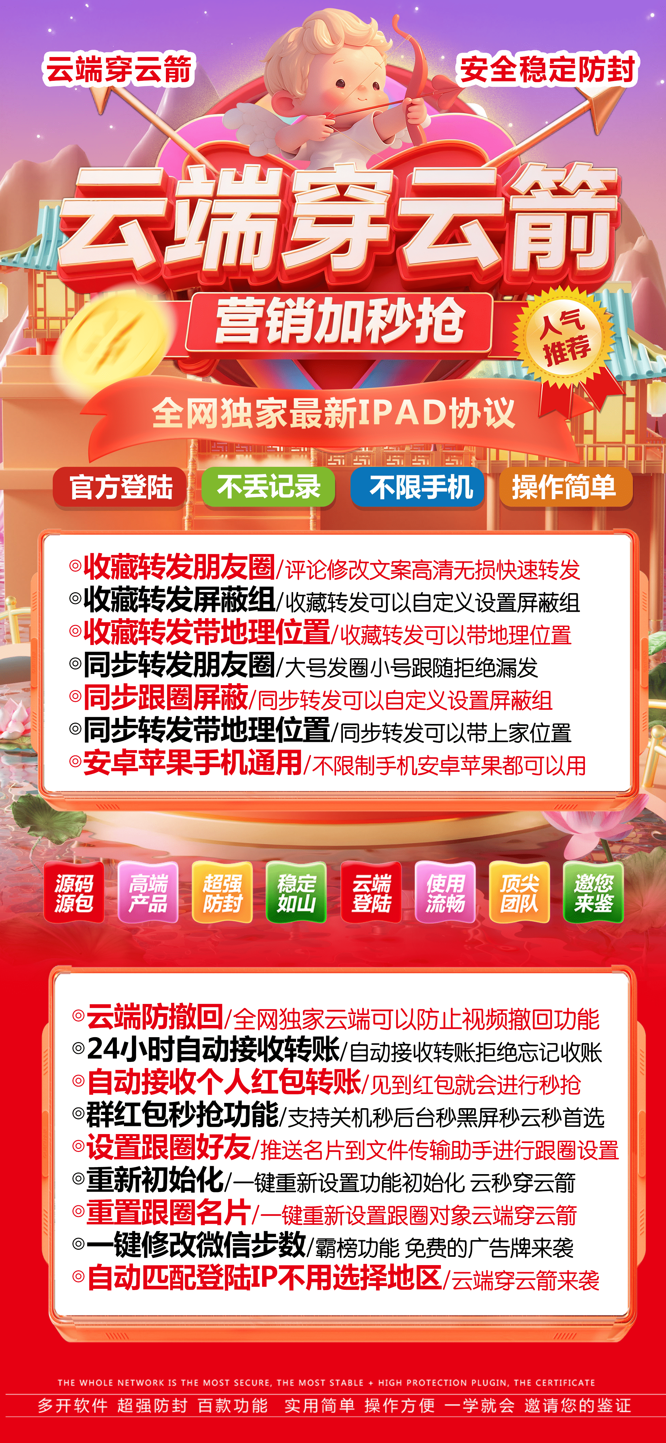云端穿云箭官网-卡密购买以及登录-月卡季卡年卡授权-3天退换