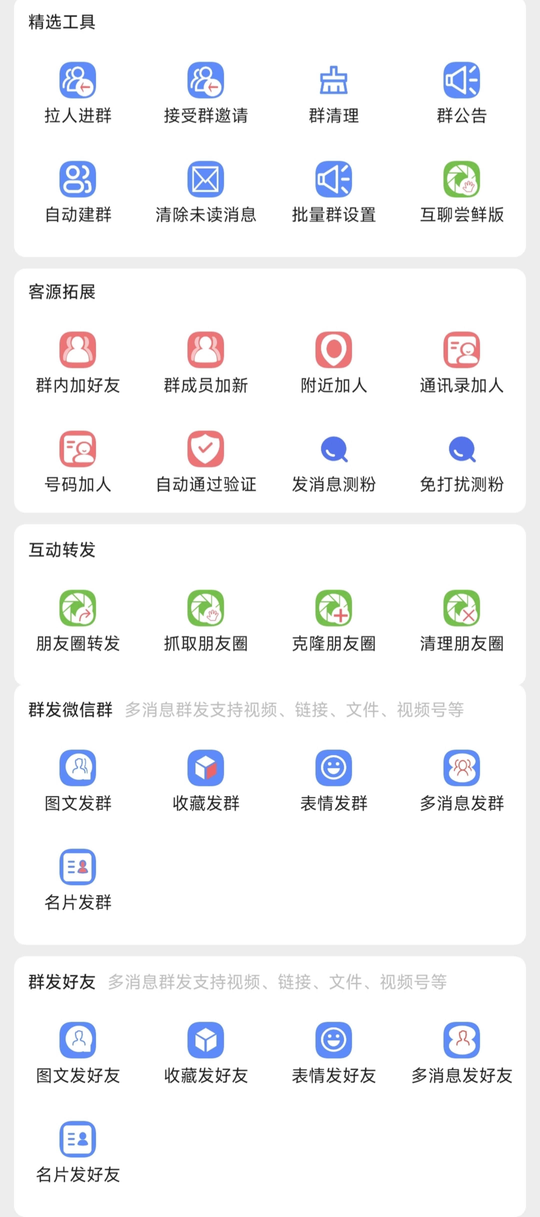微助理官网-卡密激活码购买以及下载-月卡年卡授权-7天退换