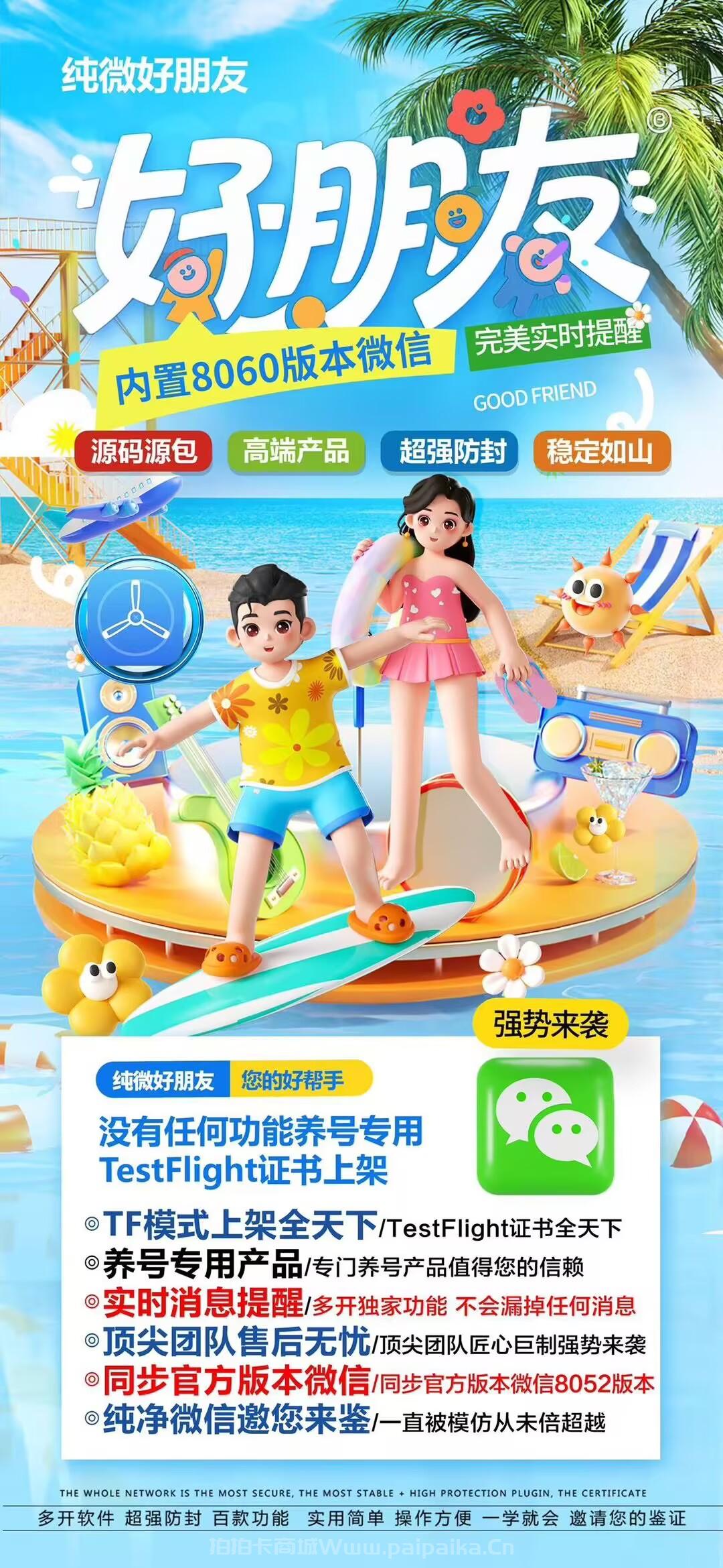 苹果TF好朋友官网-活动码购买以及下载-纯微无功能养号必备-不退换