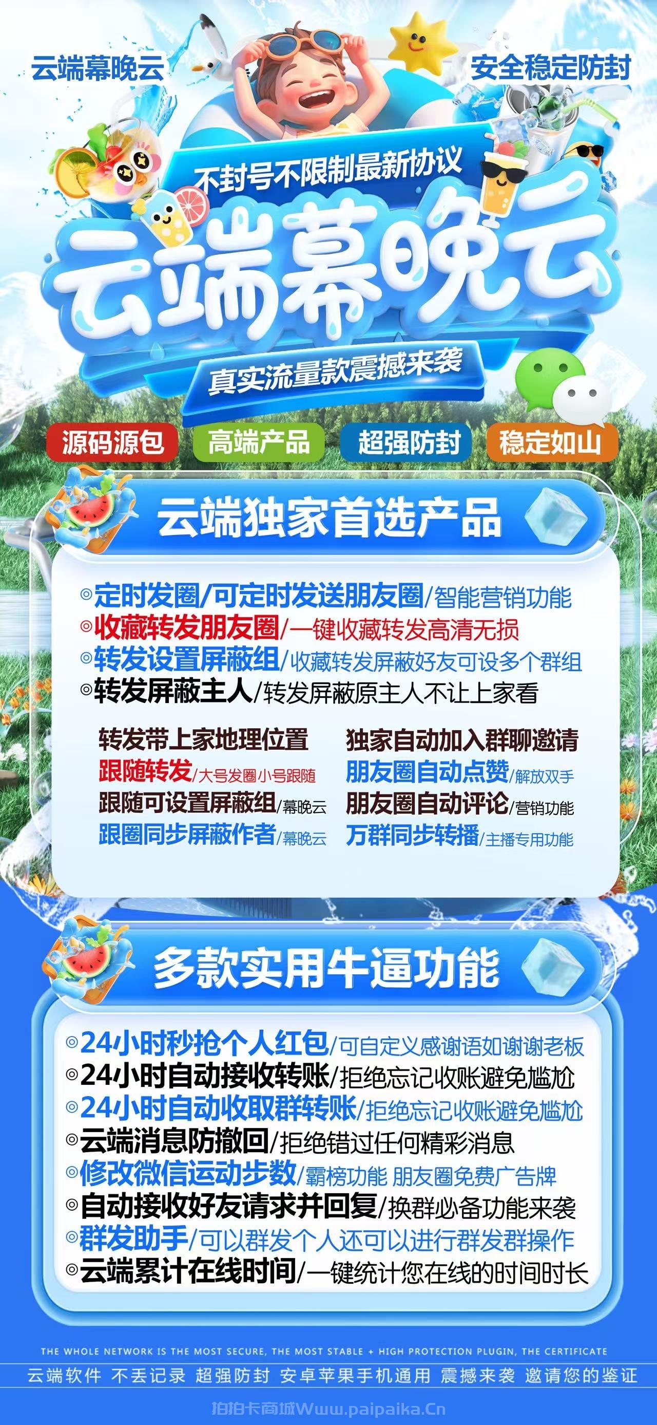 云端幕晩云官网-激活码购买以及登录-月卡季卡年卡授权-7天退换