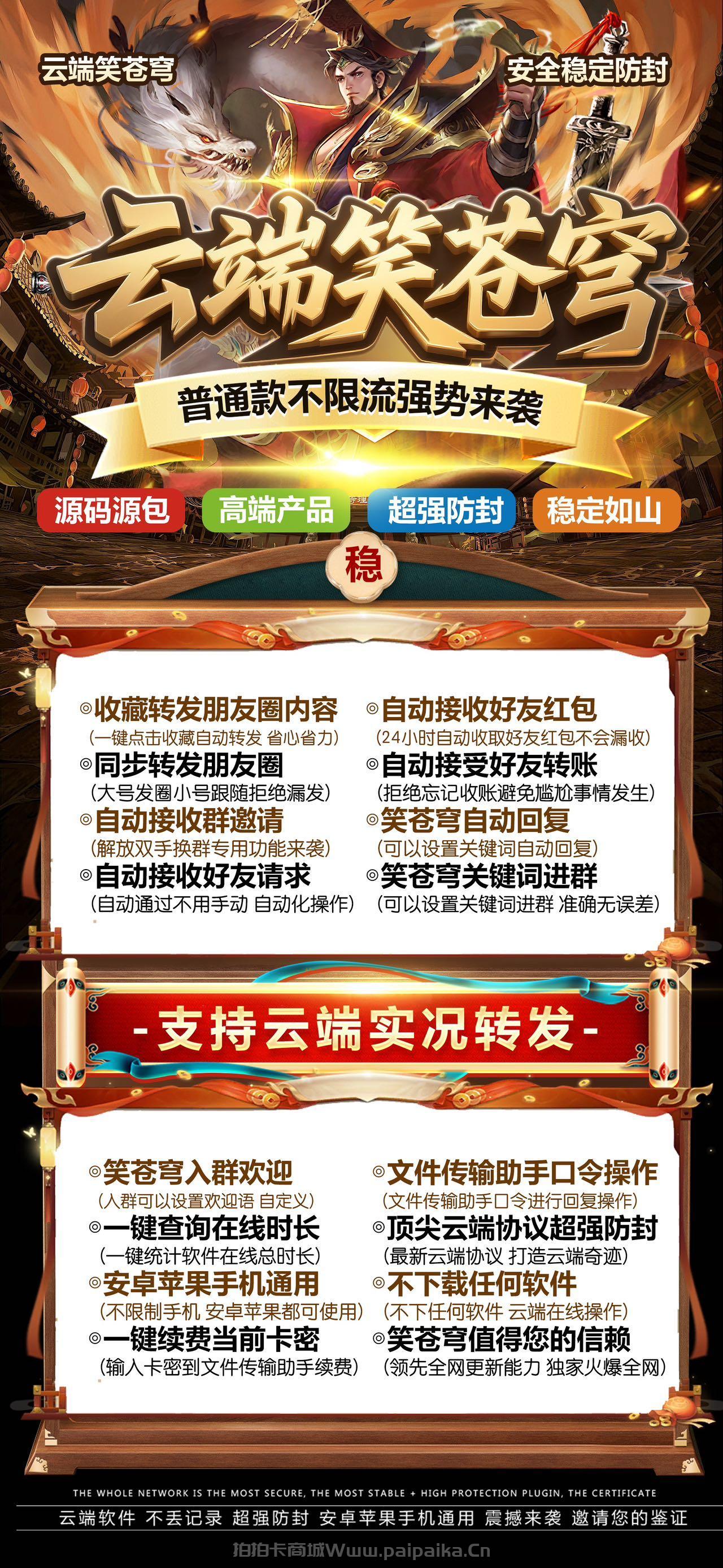 云端笑苍穹官网-激活码购买以及登录-月卡季卡年卡授权-7天退换