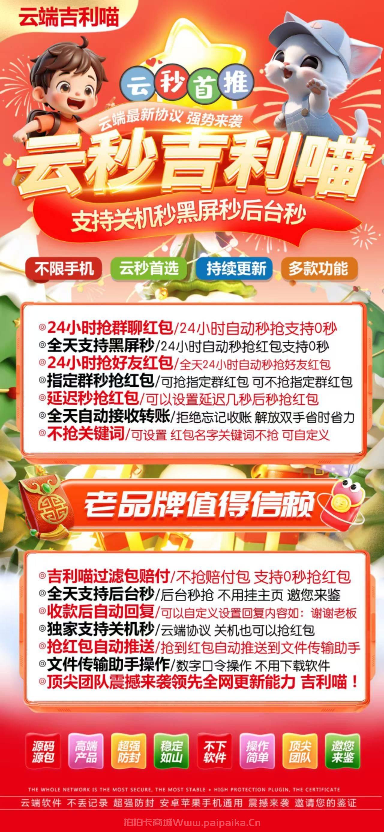 云端吉利喵官网-卡密购买以及登录-天卡周卡月卡授权