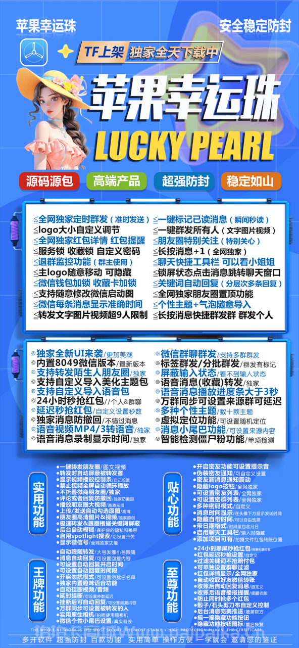 苹果TF幸运珠官网-活动码购买以及下载-阿修罗同款8059版本-不退换