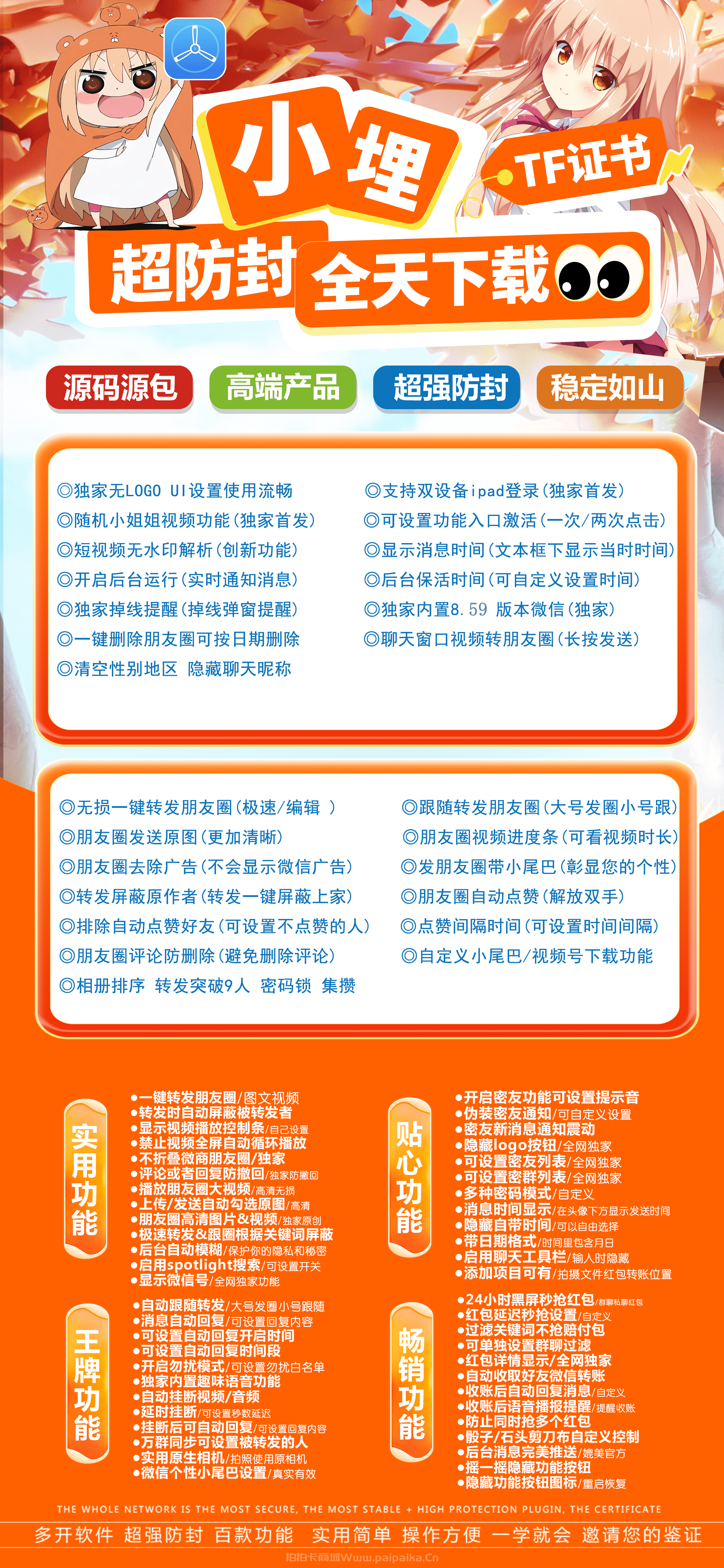 苹果TF小埋官网-活动码购买以及下载-战狼包8059版本-不退换