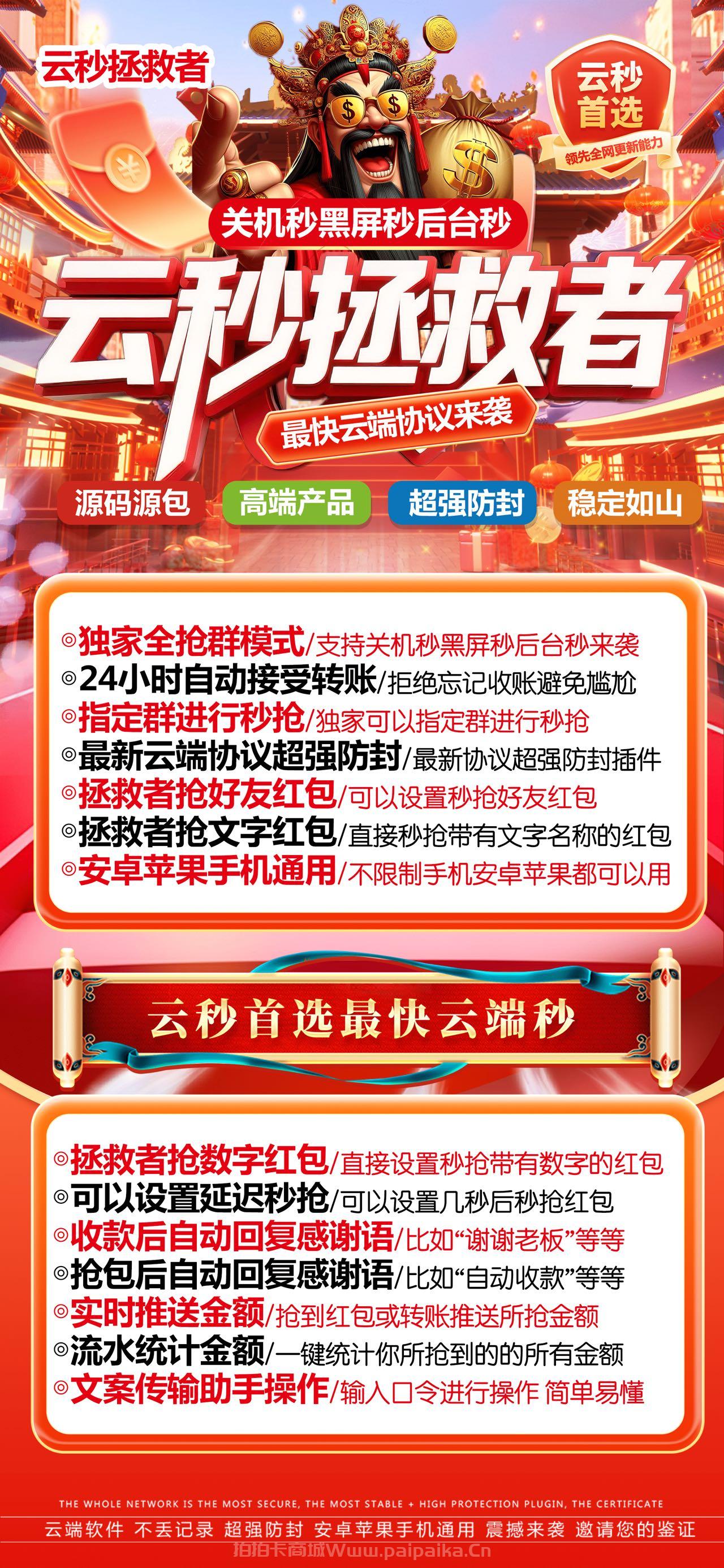 云端拯救者官网-卡密购买以及登录-月卡季卡年卡授权-7天退换